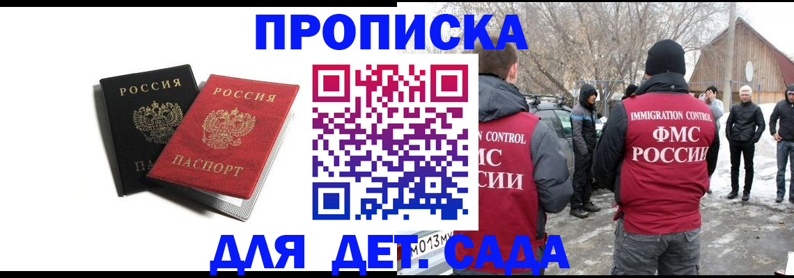 временная регистрация собственник в Дальнереченске