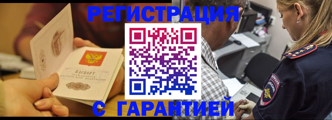 прописка ребенка в Дальнереченске