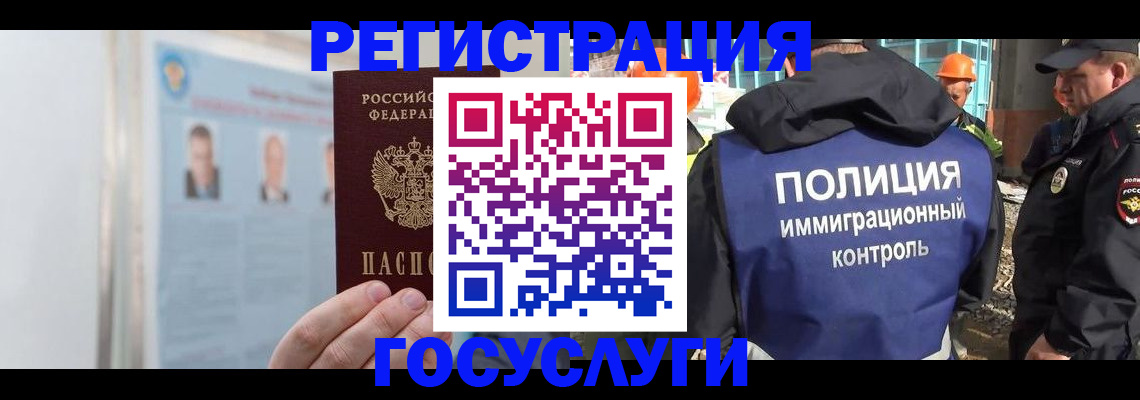 временная регистрация для всех в Дальнереченске