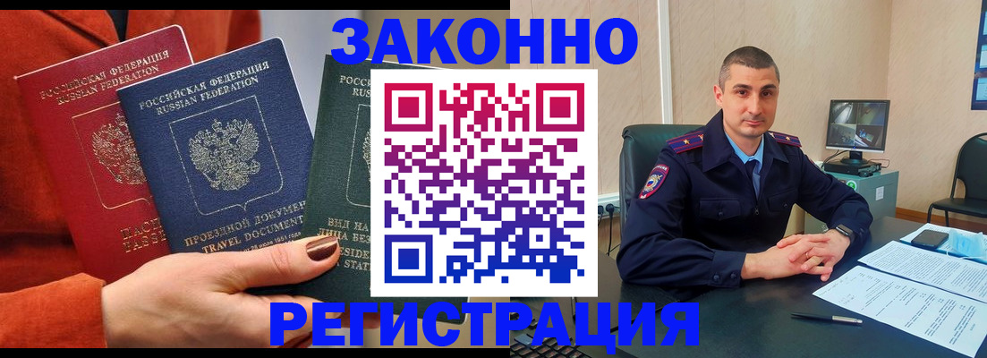 регистрация для дет. сада в Дальнереченске