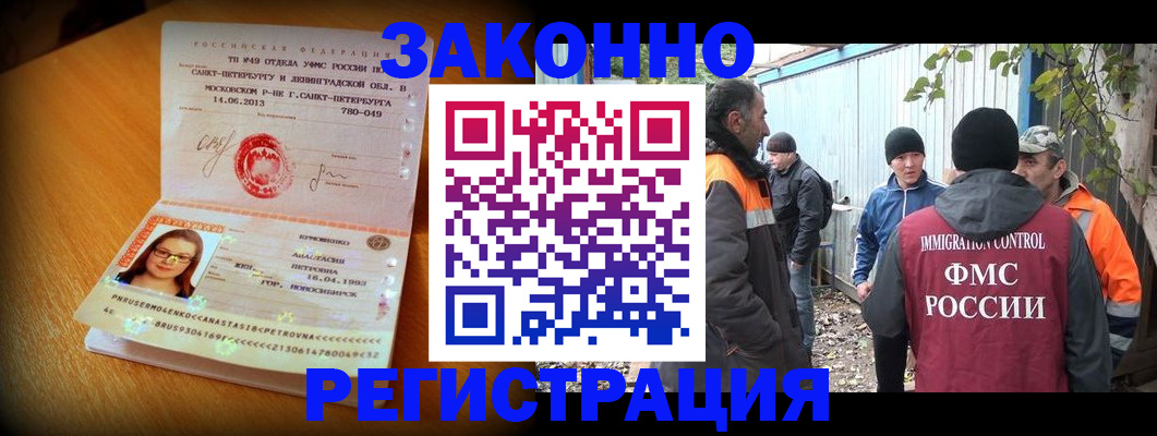 временная регистрация 2025 в Дальнереченске